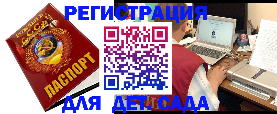 временная регистрация в квартире в Данилове