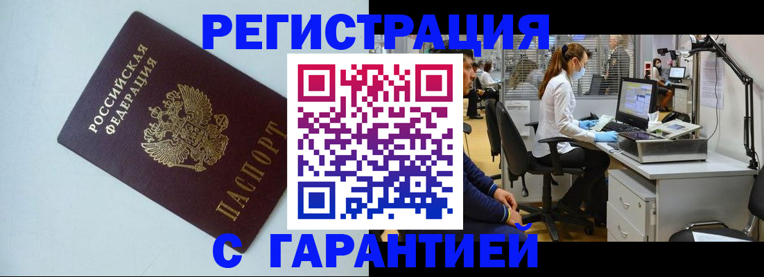 прописка для военкомата в Данилове