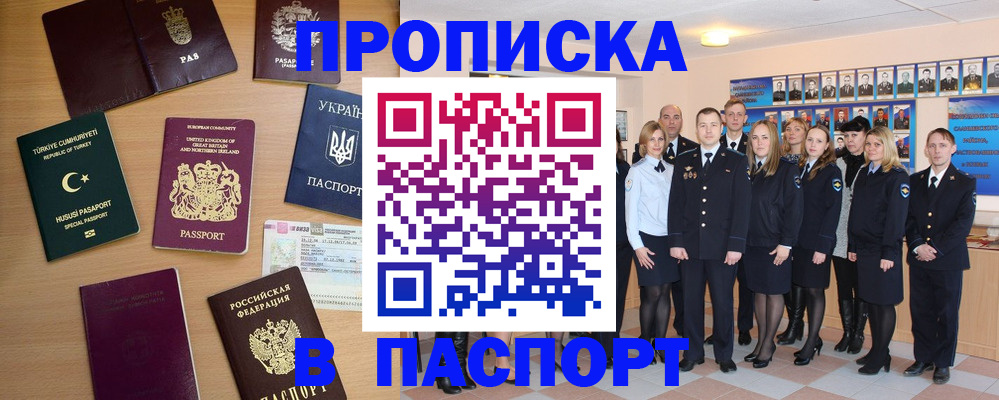 прописка ребенка в Данилове